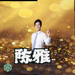 陈雅